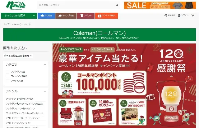 画像に alt 属性が指定されていません。ファイル名: コールマン.webp