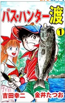 22年版 バス釣りアニメ2作品のご紹介 てとら釣り キャンプ 22年版 バス釣りアニメ2作品のご紹介 てとら釣り キャンプ