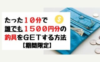 福岡で今釣れる魚は ２４種の魚を季節ごとに紹介 てとら釣り キャンプ