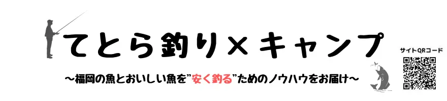 エギング釣果アップ 話題のエギマックスとは てとら釣り キャンプ