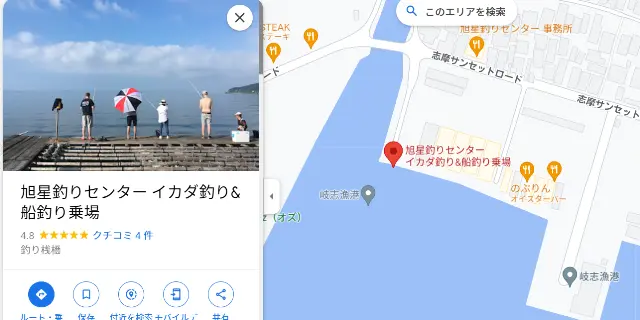 旭星釣りセンターMAP